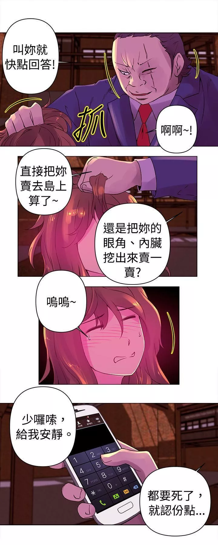 Commission第23話
