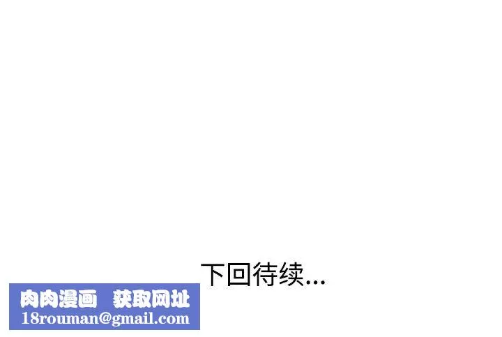 娜娜變身記第36話