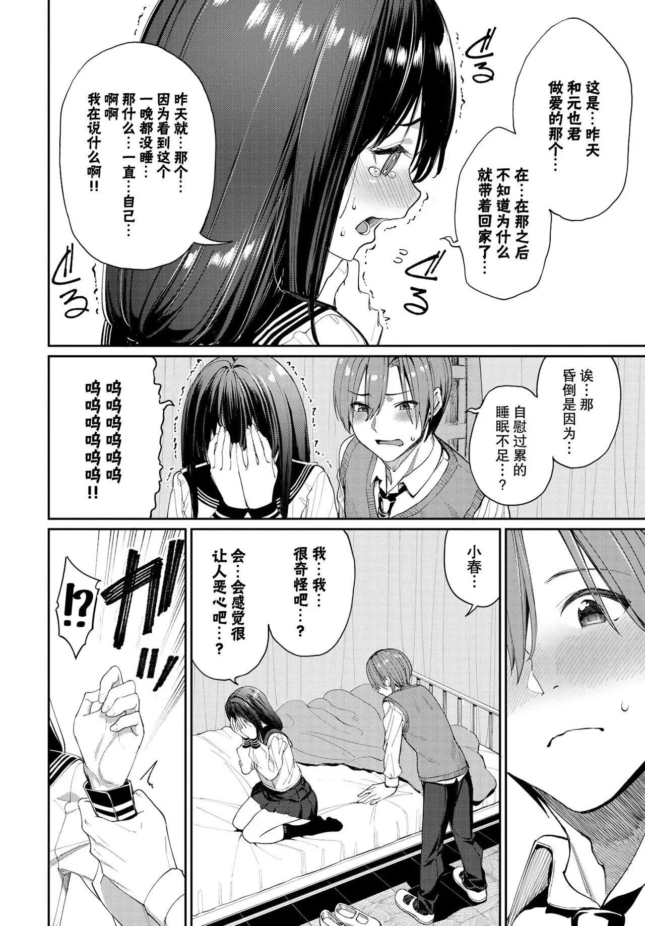 [朝峰テル]うえがお好き♥｜人傢就愛騎上位[DL版][無修正][漢化組重拼版][朝峰テル]うえがお好き♥｜人傢就愛騎上位[DL版][無修正][漢化組重拼版]