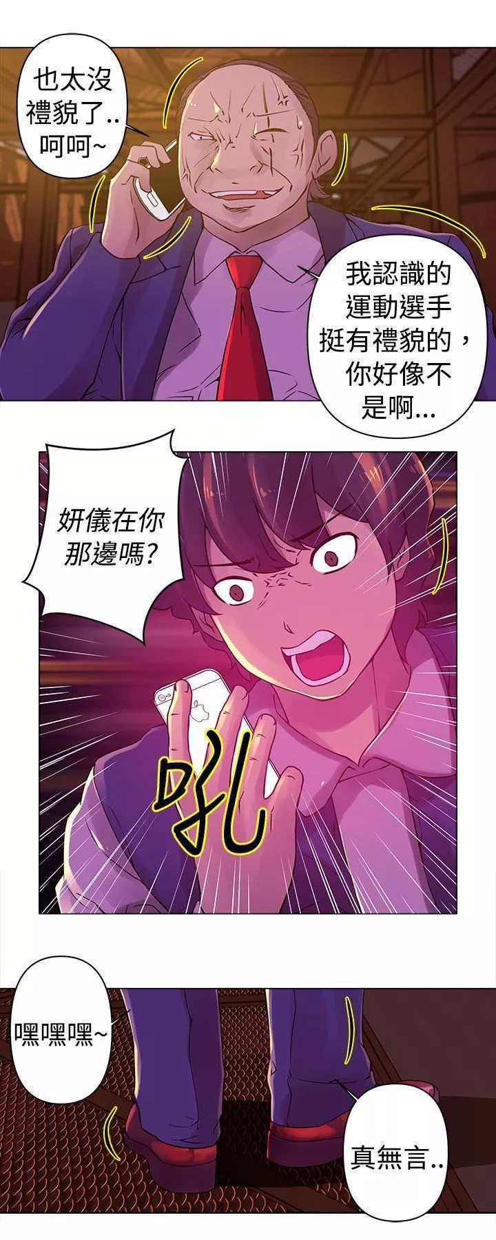 Commission-第24话 - 图片 2