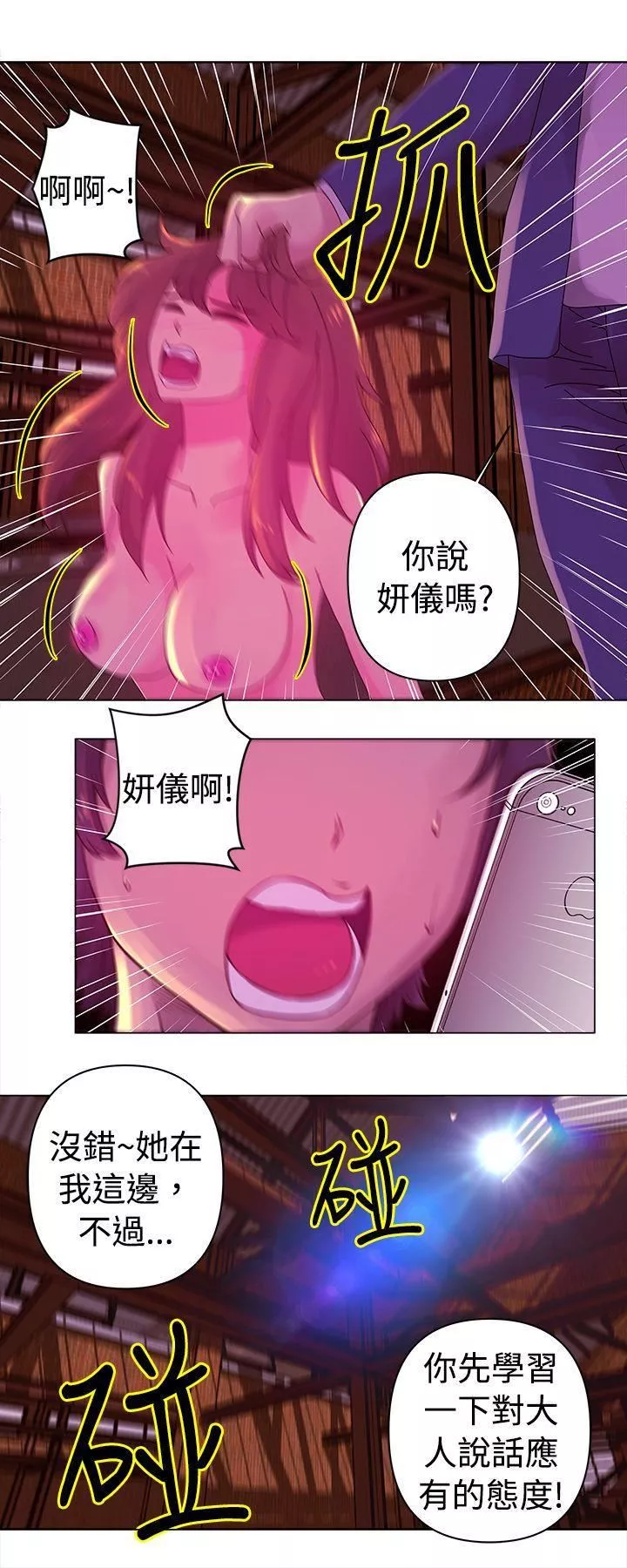 Commission第24話