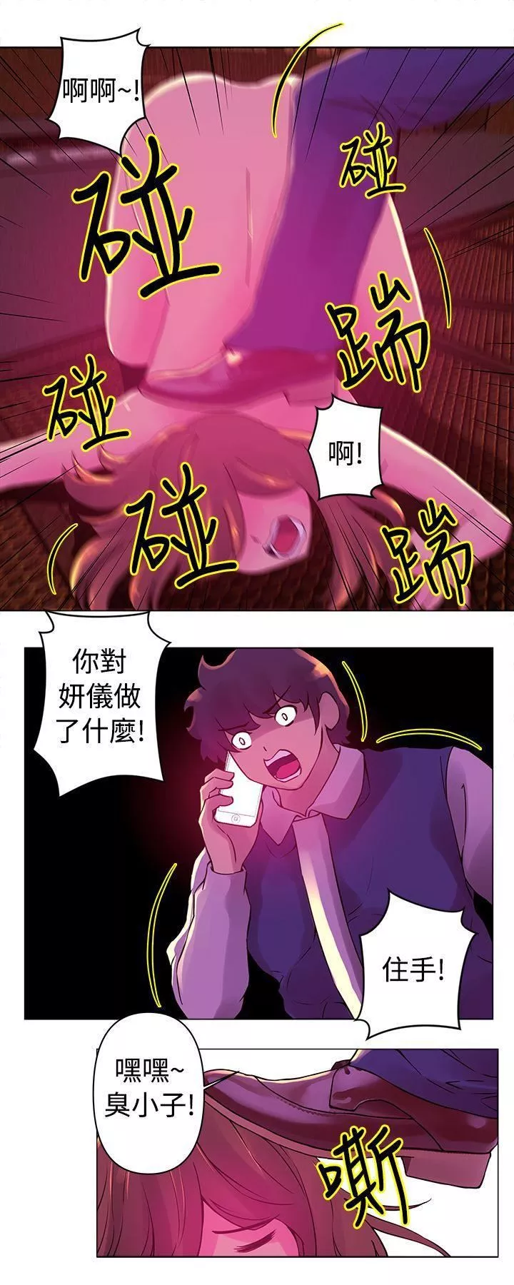 Commission-第24话 - 图片 4