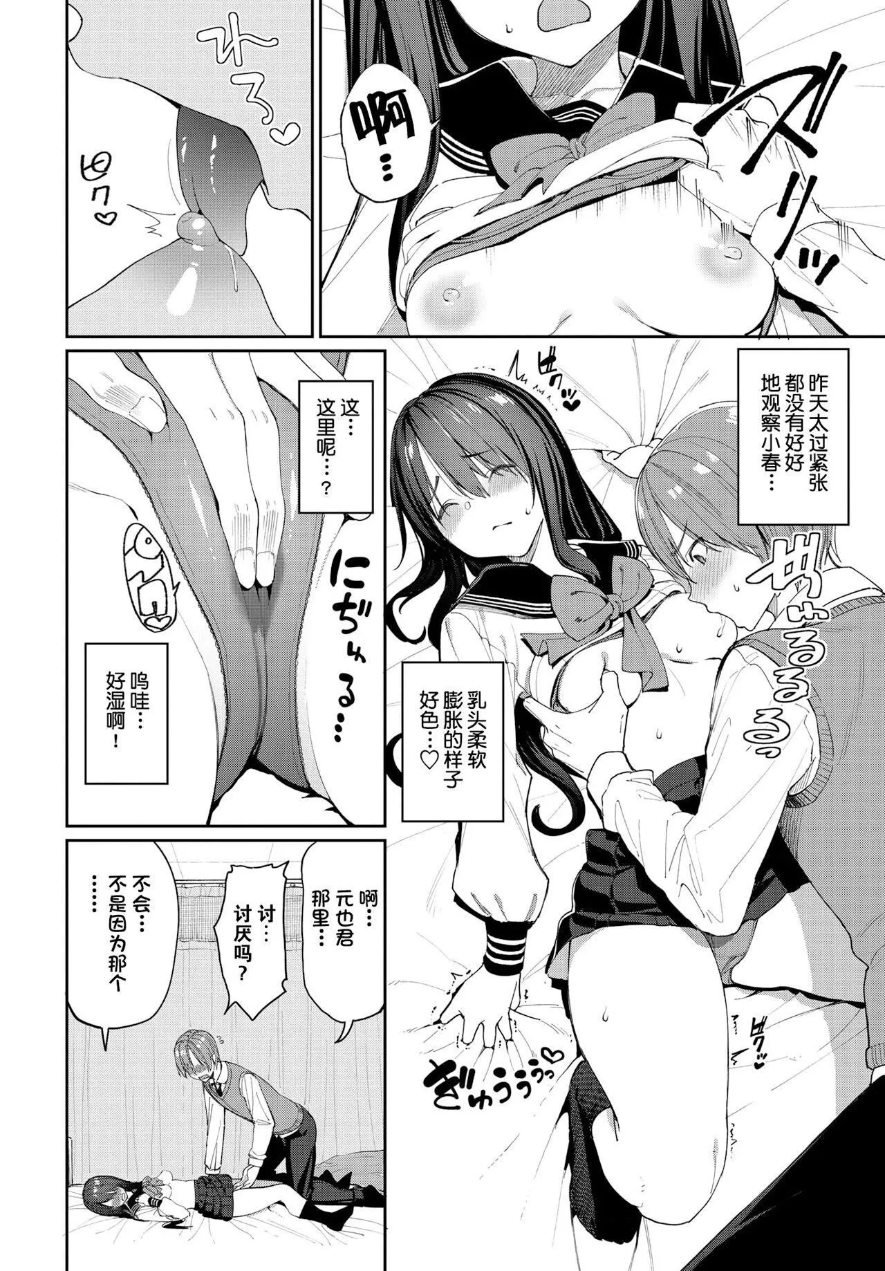 [朝峰テル]うえがお好き♥｜人傢就愛騎上位[DL版][無修正][漢化組重拼版][朝峰テル]うえがお好き♥｜人傢就愛騎上位[DL版][無修正][漢化組重拼版]