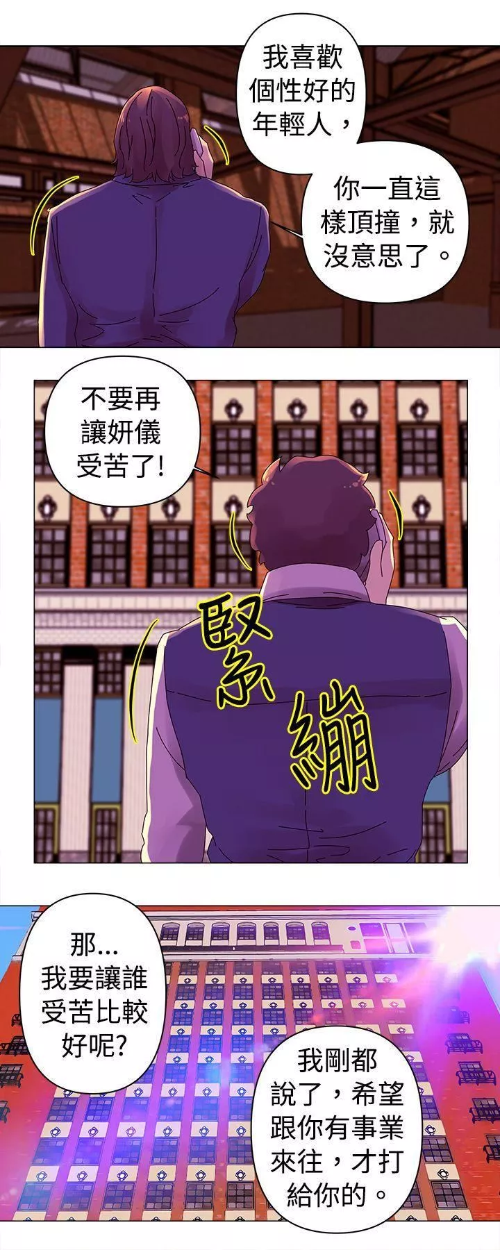 Commission-第24话 - 图片 5