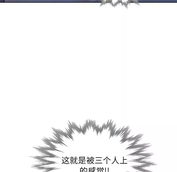 娜娜变身记-第37话 - 图片 10