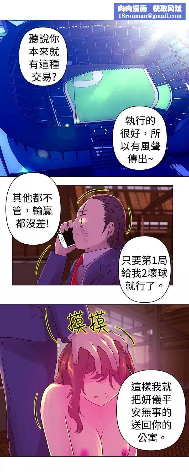 Commission-第24话 - 图片 7
