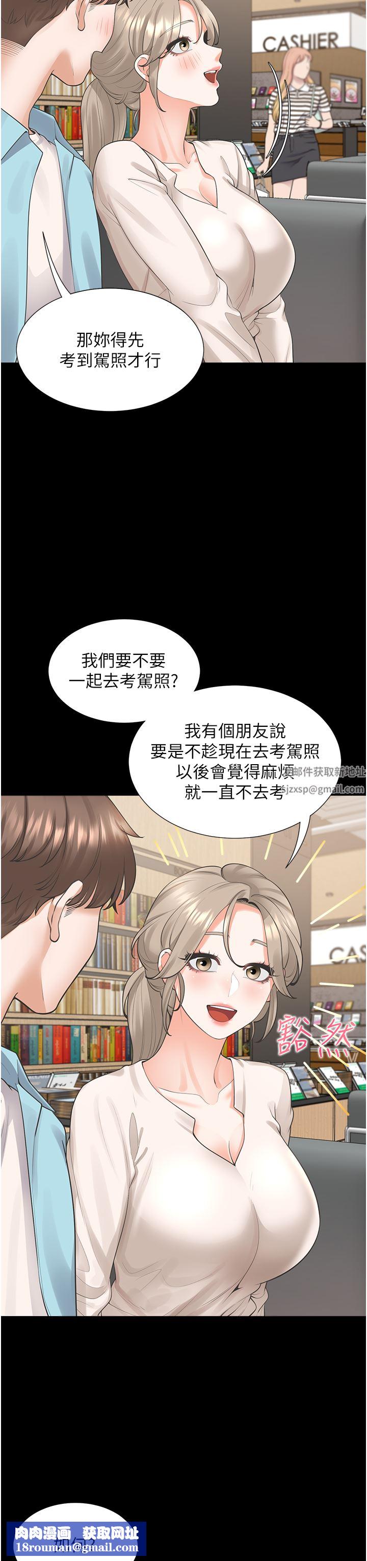 同居上下舖第26话-姊姊教你「开车」