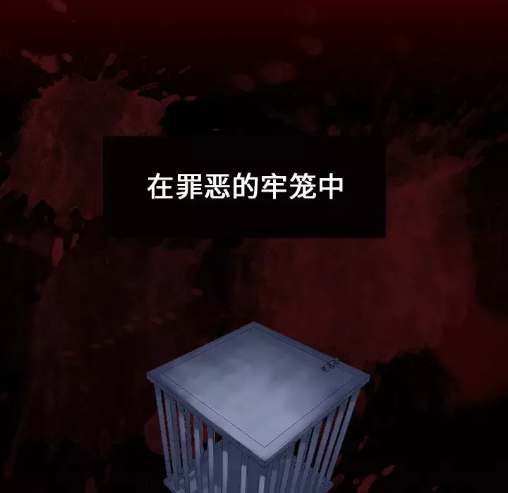 猎奇刑事-第1话 - 图片 80