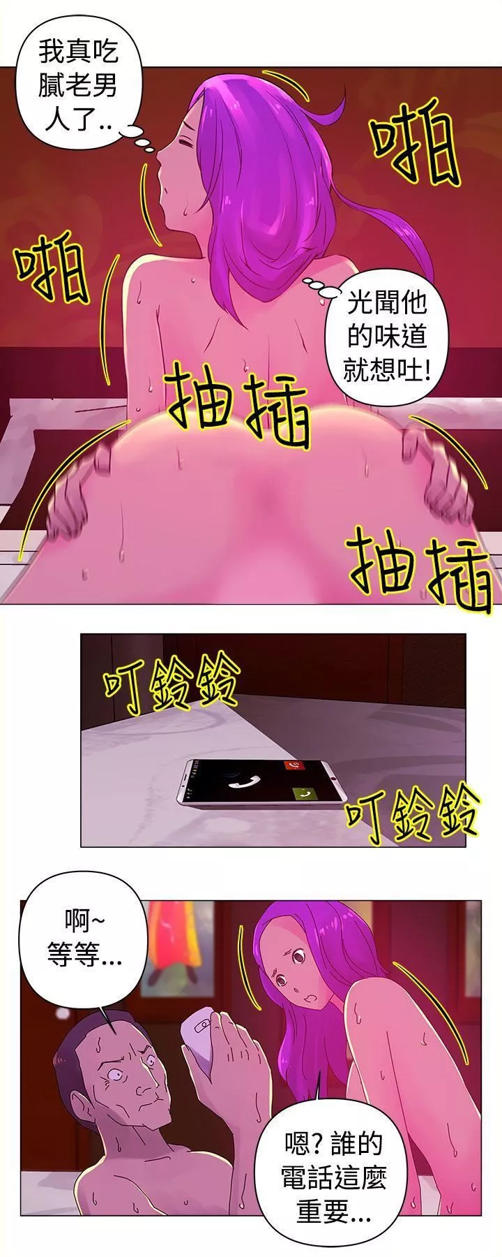 Commission-第24话 - 图片 11
