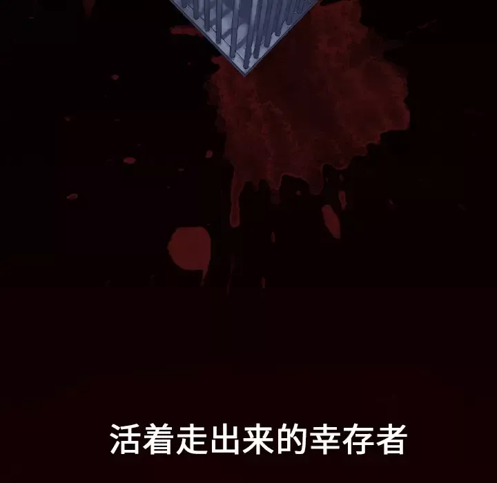猎奇刑事第1话