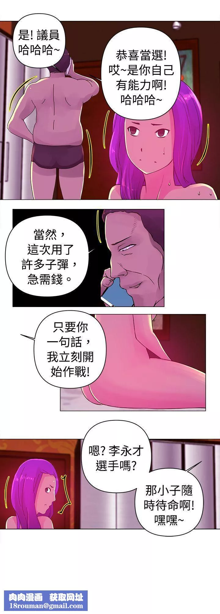 Commission第24話