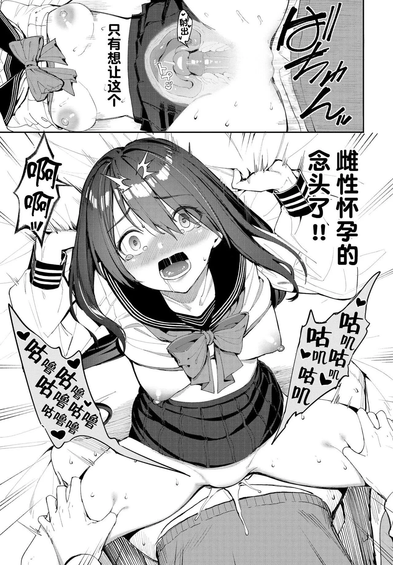[朝峰テル]うえがお好き♥｜人傢就爱骑上位[DL版][无修正][汉化组重拼版]-[朝峰テル]うえがお好き♥｜人傢就爱骑上位[DL版][无修正][汉化组重拼版] - 图片 21