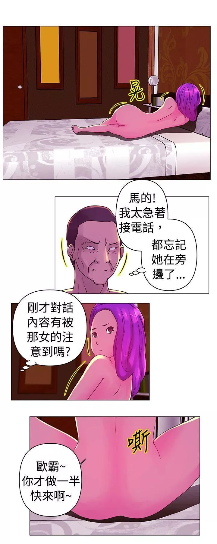 Commission第25話