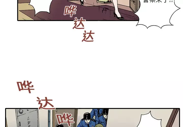 猎奇刑事-第2话 - 图片 2