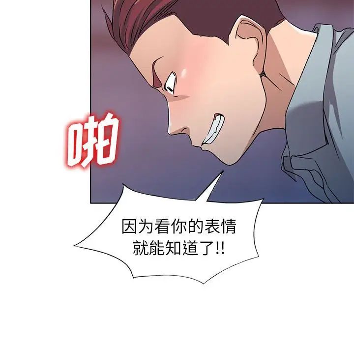 娜娜變身記第37話