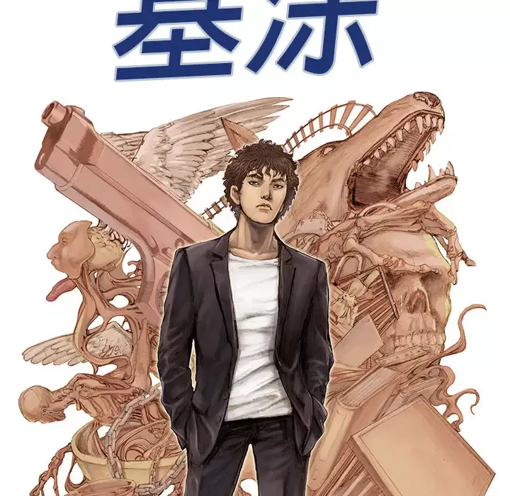 猎奇刑事-第2话 - 图片 5