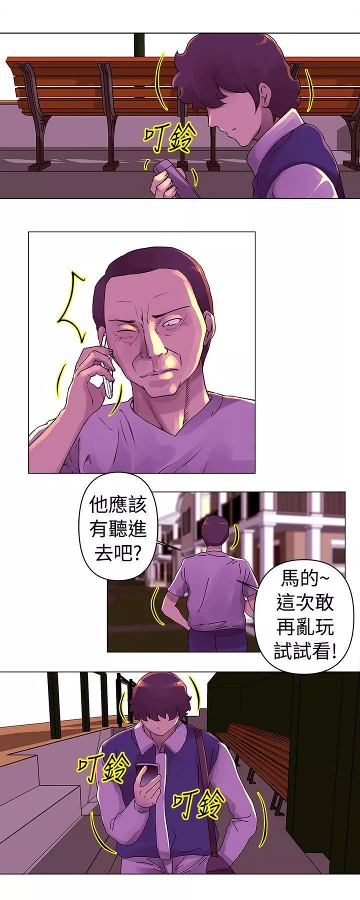 Commission-第25话 - 图片 10