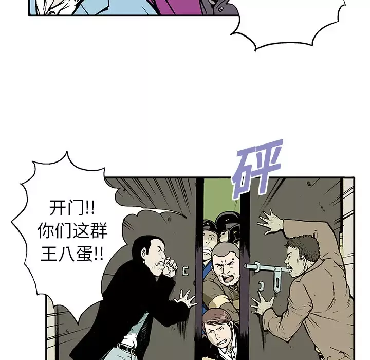 猎奇刑事-第2话 - 图片 8