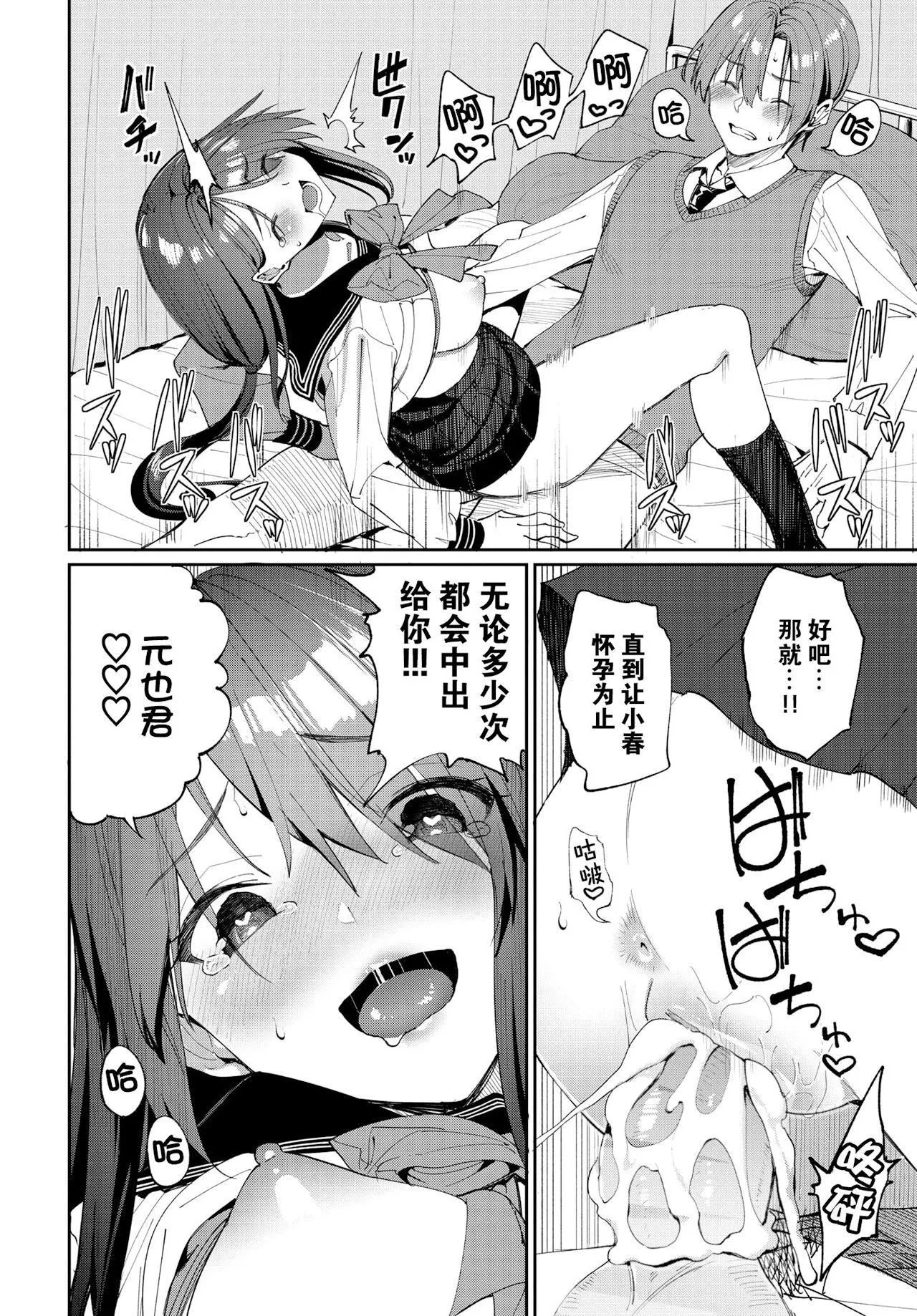 [朝峰テル]うえがお好き♥｜人傢就爱骑上位[DL版][无修正][汉化组重拼版]-[朝峰テル]うえがお好き♥｜人傢就爱骑上位[DL版][无修正][汉化组重拼版] - 图片 28