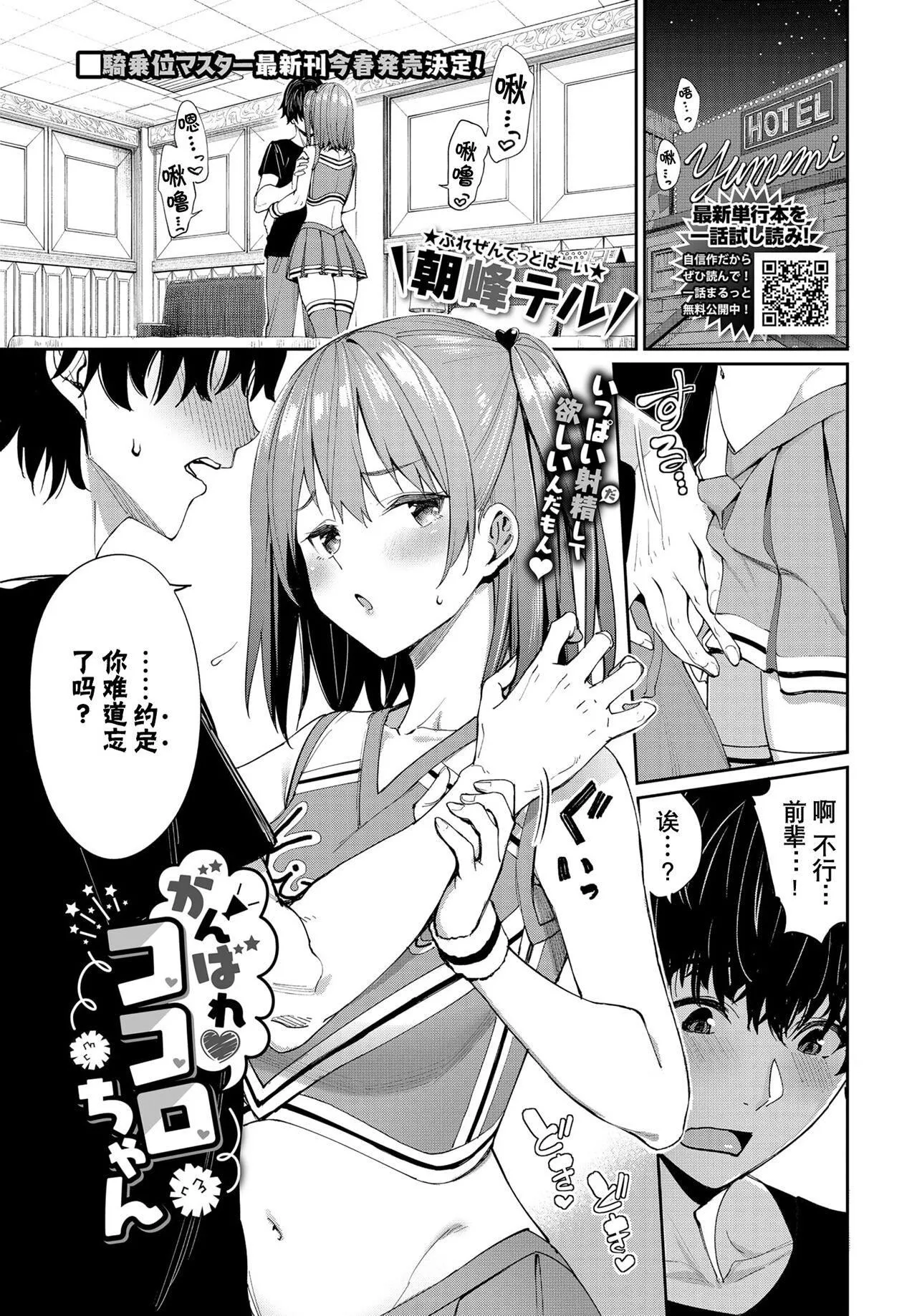 [朝峰テル]うえがお好き♥｜人傢就愛騎上位[DL版][無修正][漢化組重拼版][朝峰テル]うえがお好き♥｜人傢就愛騎上位[DL版][無修正][漢化組重拼版]