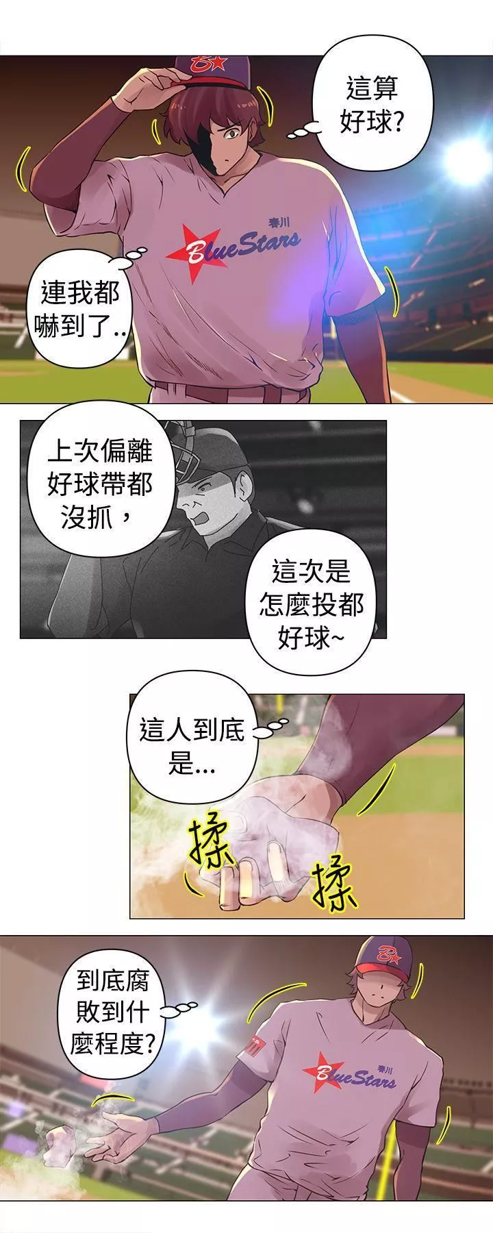 Commission第26話