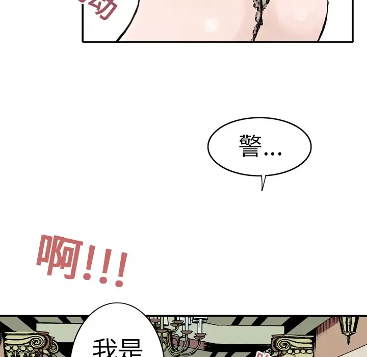 猎奇刑事-第2话 - 图片 11