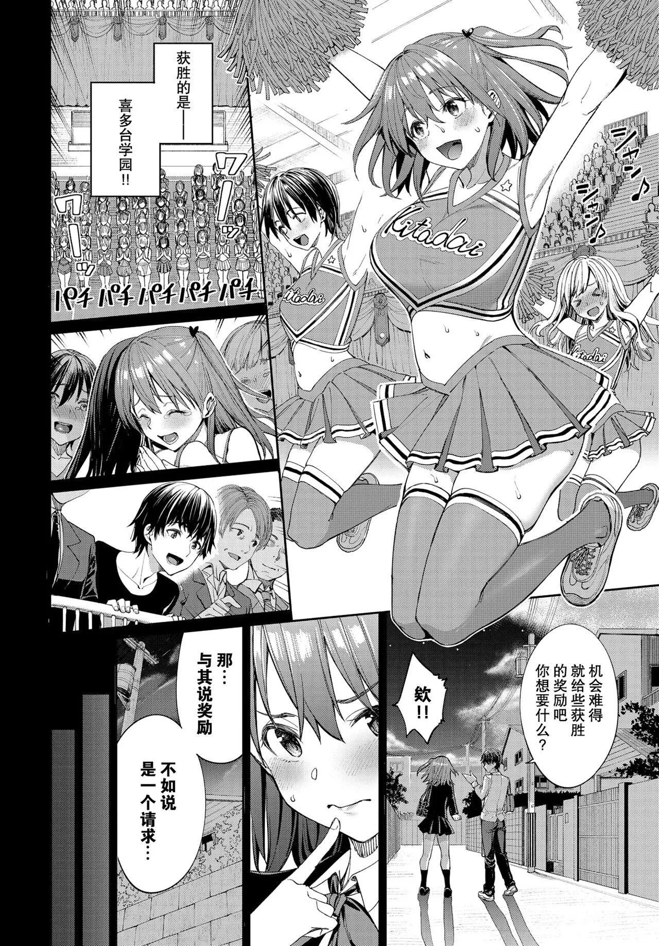 [朝峰テル]うえがお好き♥｜人傢就爱骑上位[DL版][无修正][汉化组重拼版]-[朝峰テル]うえがお好き♥｜人傢就爱骑上位[DL版][无修正][汉化组重拼版] - 图片 32