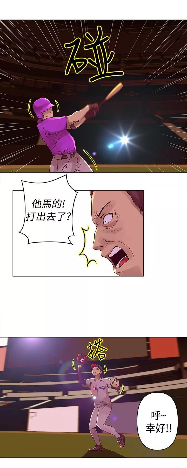 Commission第26話