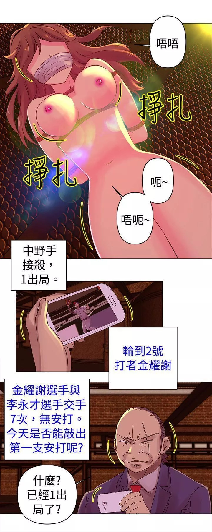 Commission第26話