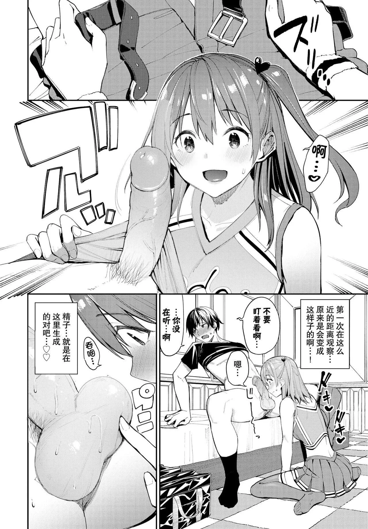 [朝峰テル]うえがお好き♥｜人傢就愛騎上位[DL版][無修正][漢化組重拼版][朝峰テル]うえがお好き♥｜人傢就愛騎上位[DL版][無修正][漢化組重拼版]