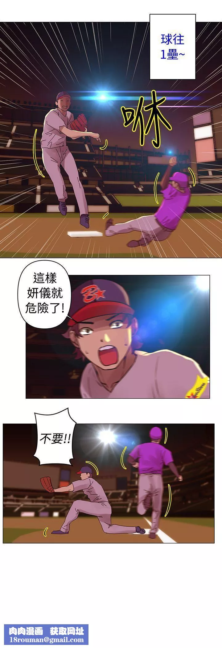Commission-第26话 - 图片 12