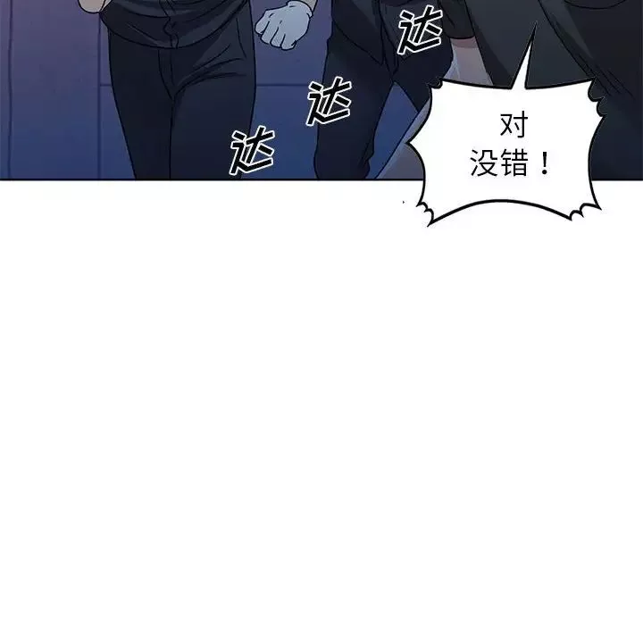 娜娜变身记-第37话 - 图片 56