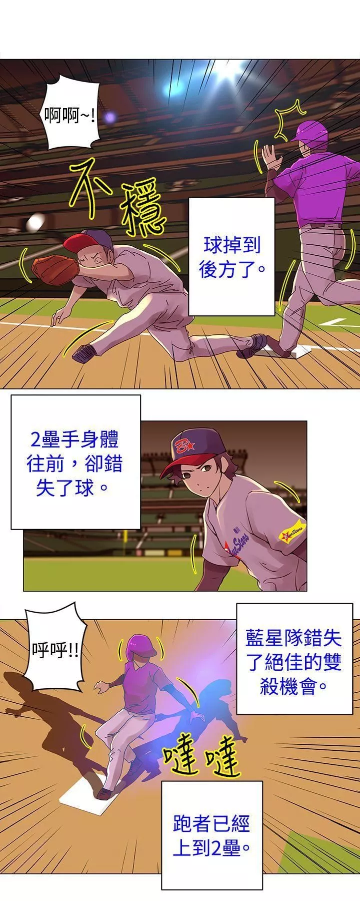 Commission-第27话 - 图片 2