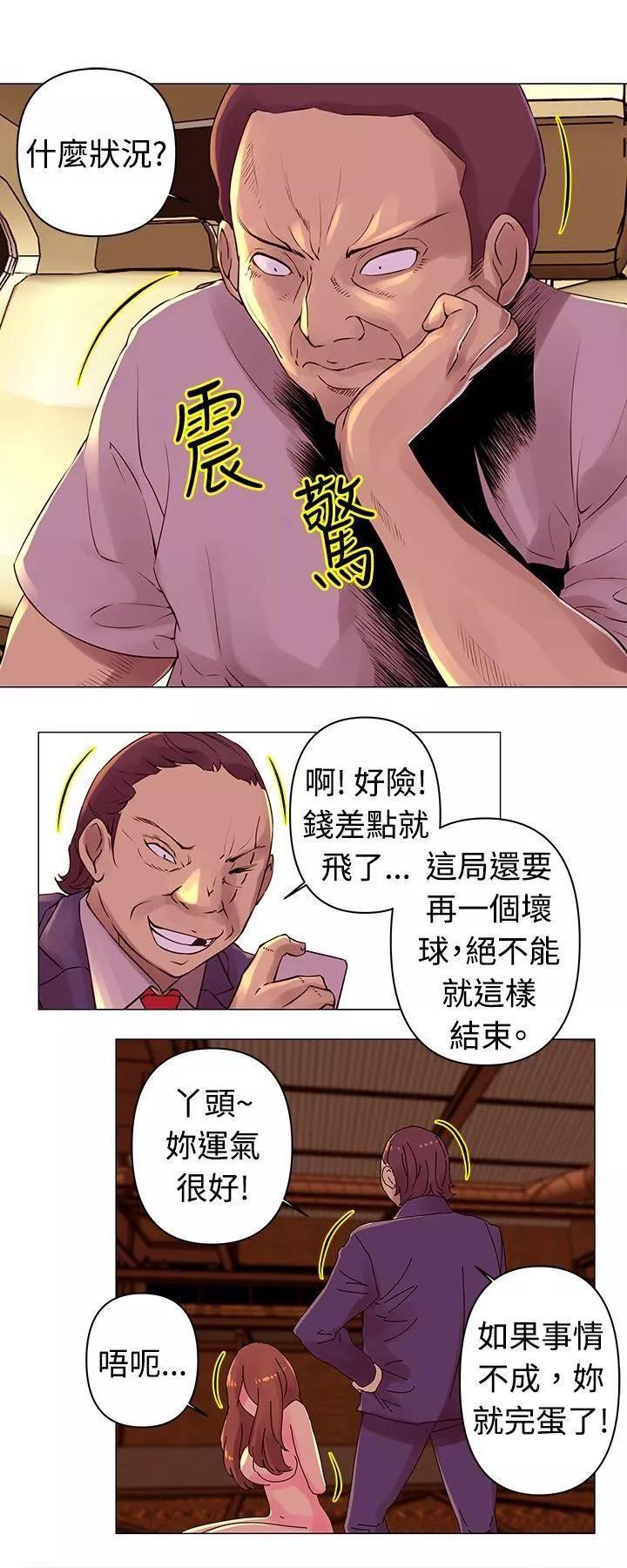 Commission第27話