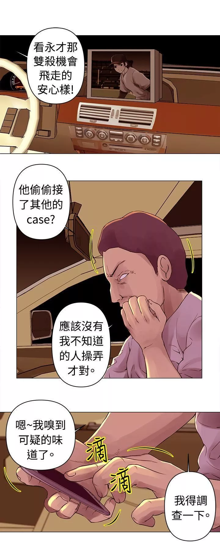 Commission-第27话 - 图片 4