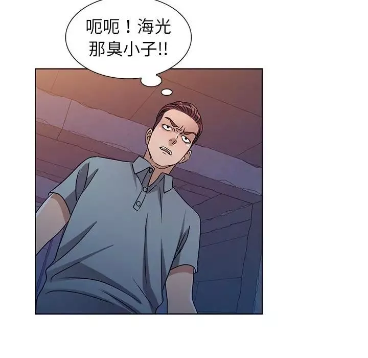 娜娜變身記第37話