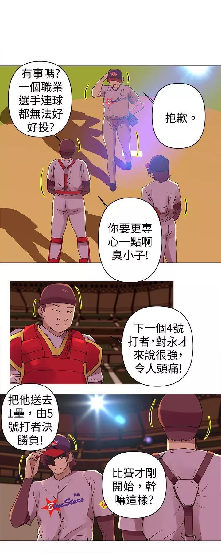 Commission第27話
