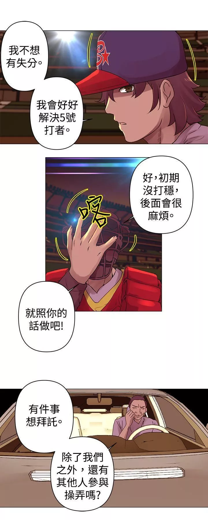 Commission-第27话 - 图片 6
