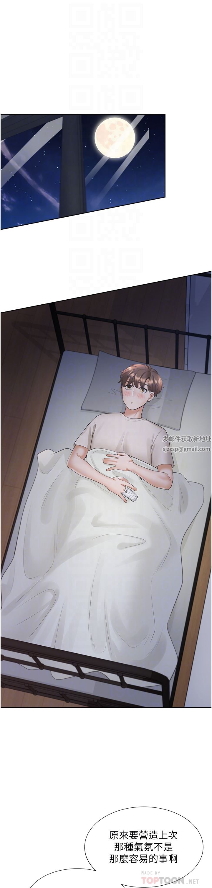 同居上下舖第27话-好想再做一次…