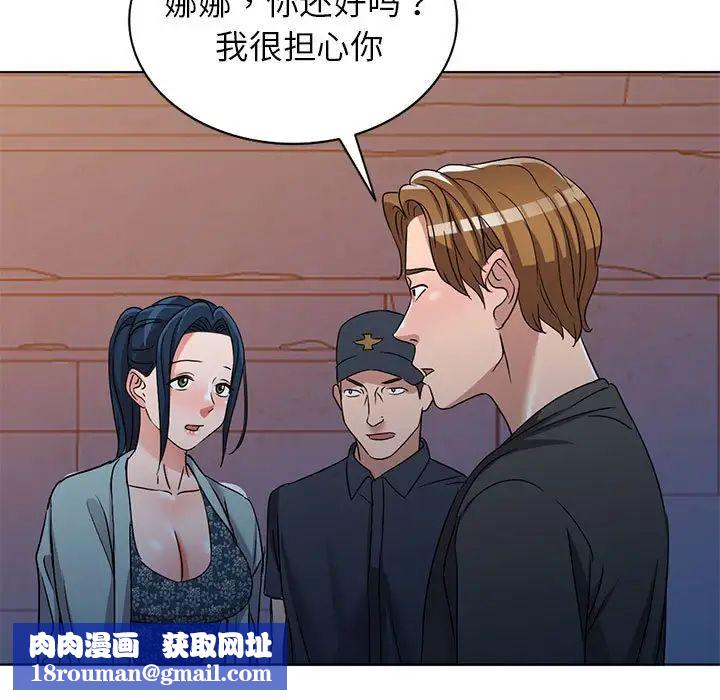 娜娜变身记第37话