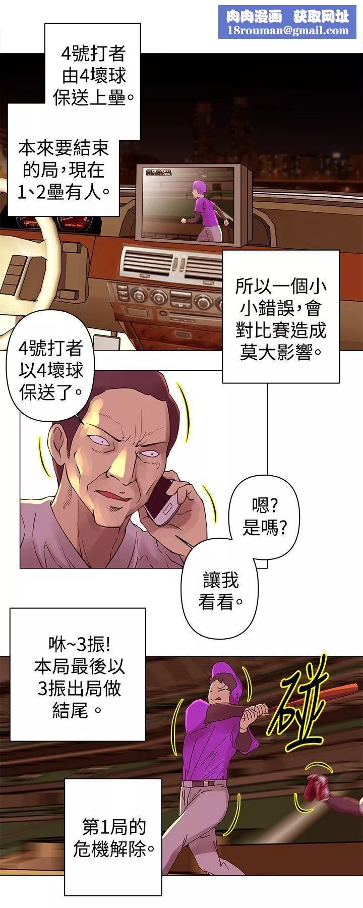 Commission第27話