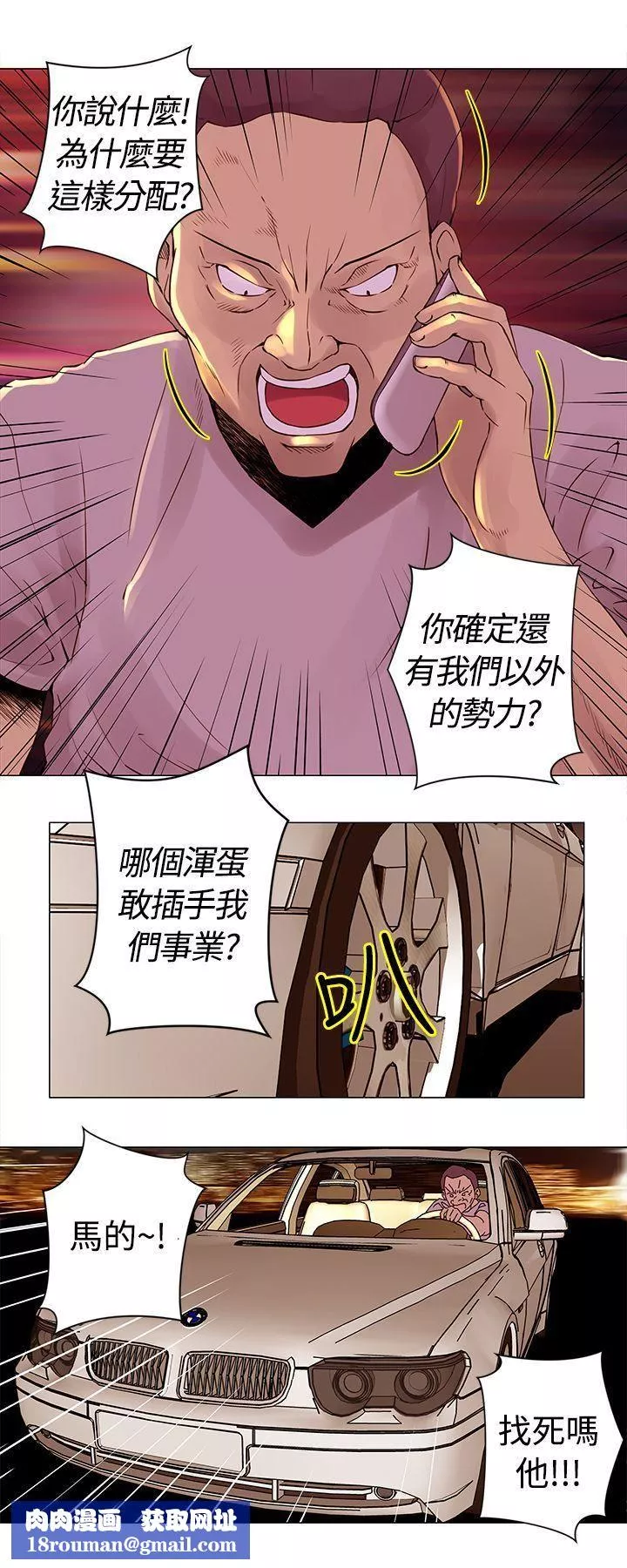 Commission第27話