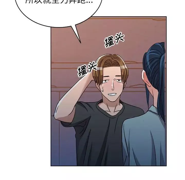 娜娜變身記第37話