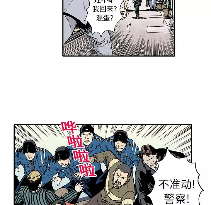 猎奇刑事第2话