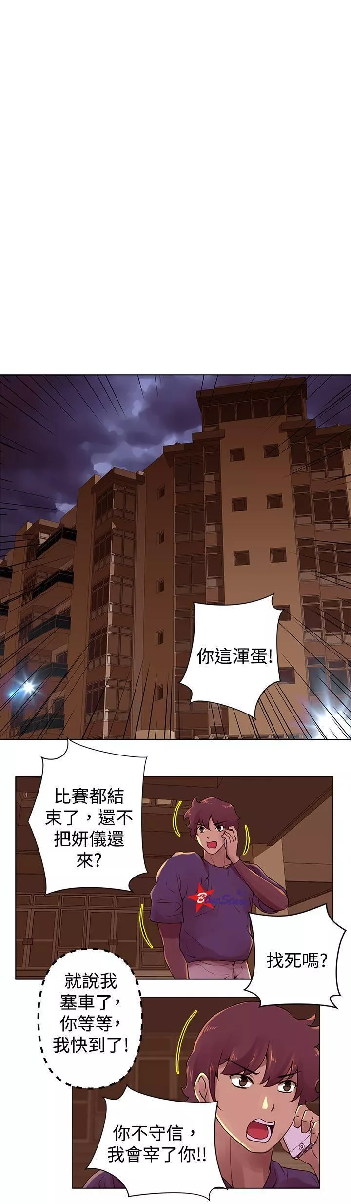 Commission第27話