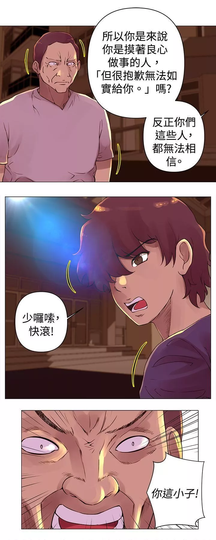 Commission第27話