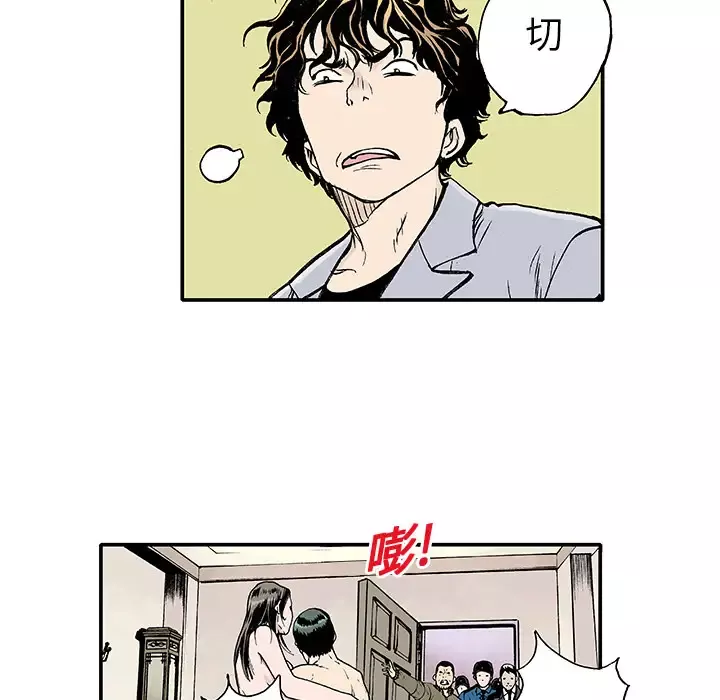 猎奇刑事第2话
