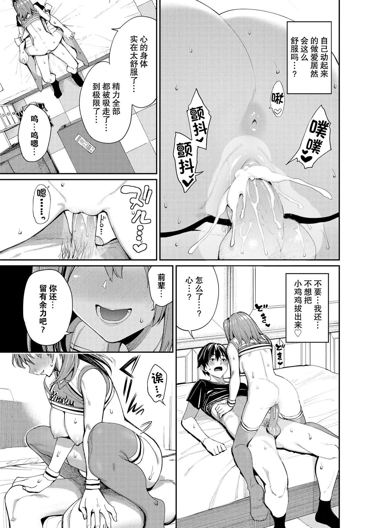 [朝峰テル]うえがお好き♥｜人傢就愛騎上位[DL版][無修正][漢化組重拼版][朝峰テル]うえがお好き♥｜人傢就愛騎上位[DL版][無修正][漢化組重拼版]