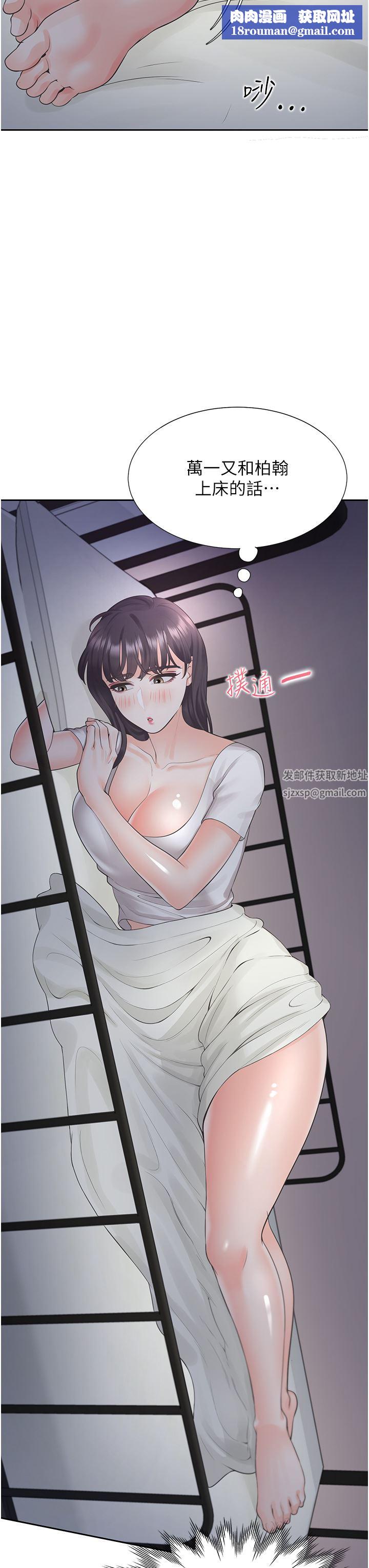 同居上下舖第27话-好想再做一次…