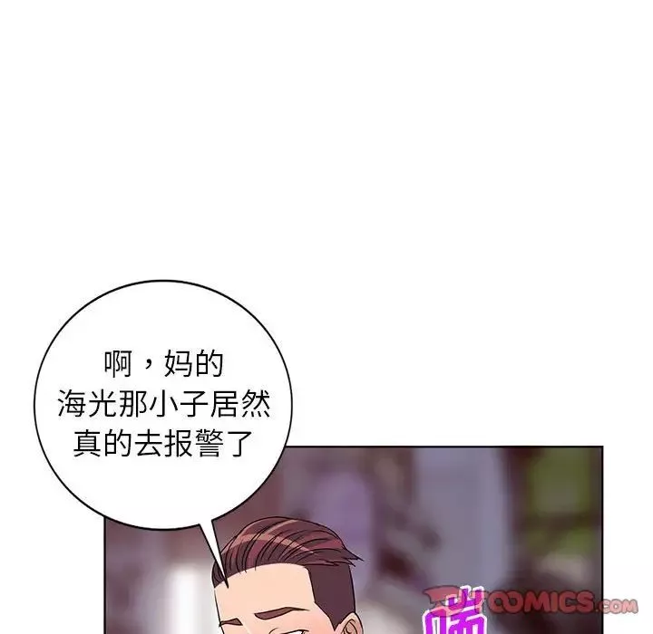娜娜变身记-第37话 - 图片 78